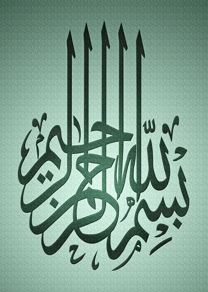 Bismillah (In the name of God) Arabic calligraphy — Stock Photo, Image
