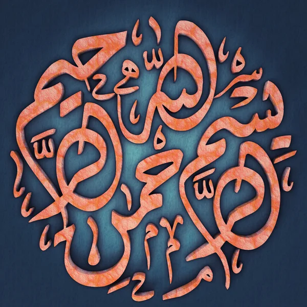 Bismillah (In the name of God) Arabic calligraphy text style — Stock Photo, Image