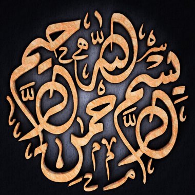 Bismillah (Tanrı) adına Arapça hat Metin stili