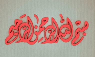 Bismillah (Tanrı) adına Arapça hat metin