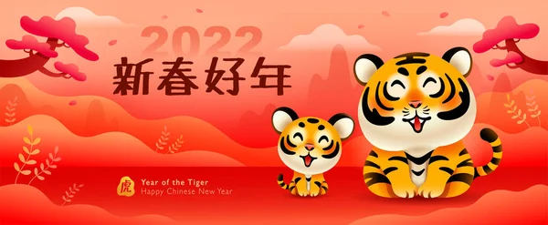 Group Cute Tiger Oriental Festive Theme Big Banner Background Happy — Stock Vector