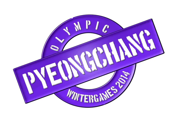 オリンピックの wintergames 2014 平昌 — ストック写真