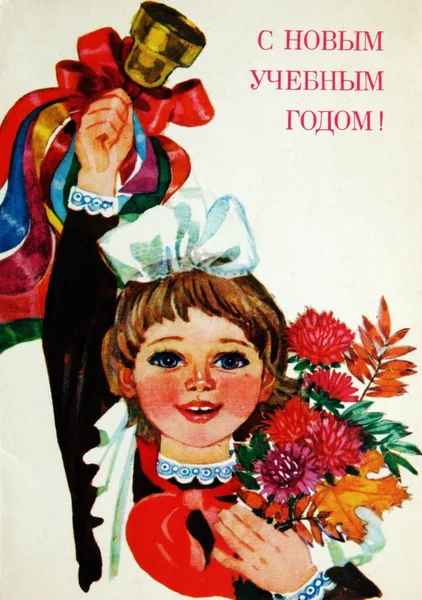 Urss Circa Anni Cartolina Sovietica Mostra Alunno Che Scuola Dedicato — Foto Stock