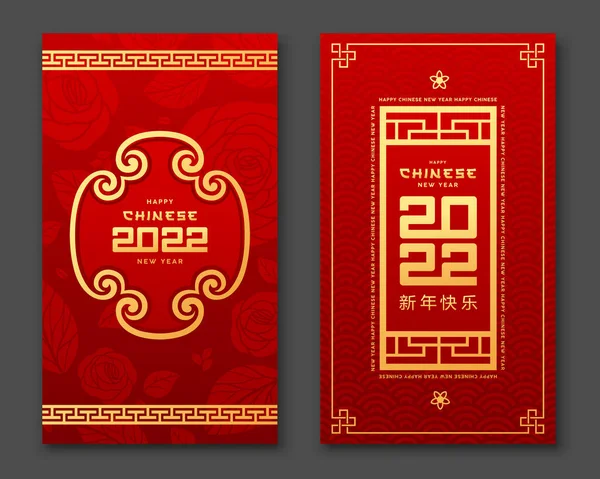 Happy Chinese New Year 2022 Ang Bao Greeting Card Design —  Vetores de Stock