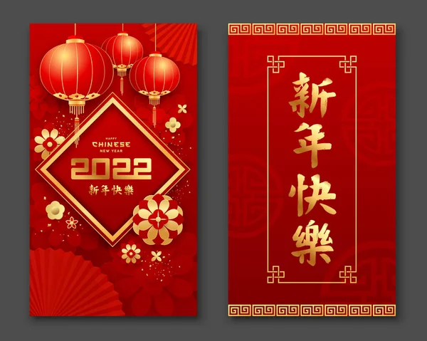 Chinese Lantern Flower Chinese Fan Two Poster Greeting Card Design — Stock vektor