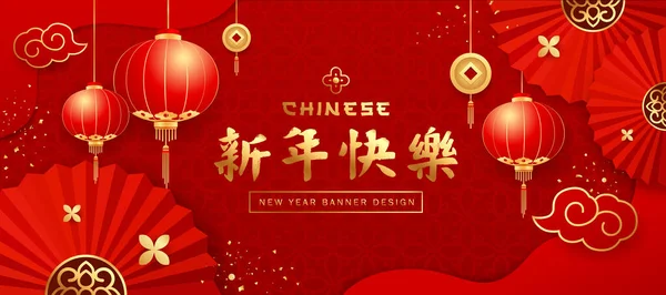 中国の旧正月2022 中国のランタンの花と中国のファンの金と赤 赤いパターンの背景にバナーデザイン 文字の翻訳幸せな新年 Eps 10ベクトルのイラスト — ストックベクタ