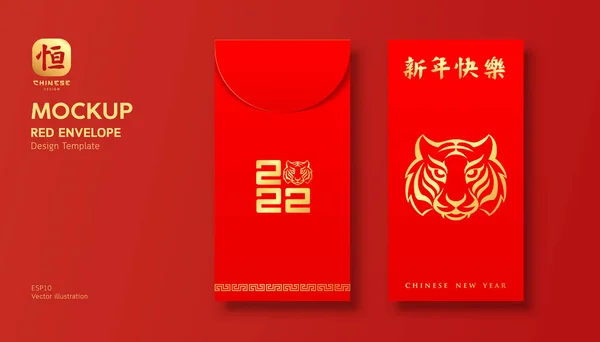 Red Envelope Mock Kinesiska Nyår 2022 Tigern Design Karaktärer Kinesisk — Stock vektor