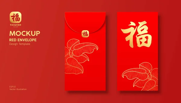 Red Envelope Mock Gold Line Leaves Chinese Concept Design Characters — стоковий вектор