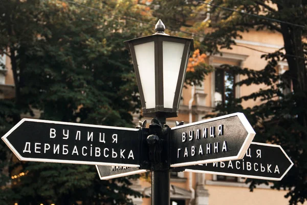 2021年9月5日 乌克兰敖德萨 敖德萨Deribasovskaya街标志 — 图库照片