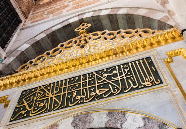 Inscripción en Harem en el Palacio Topkapi — Foto de Stock