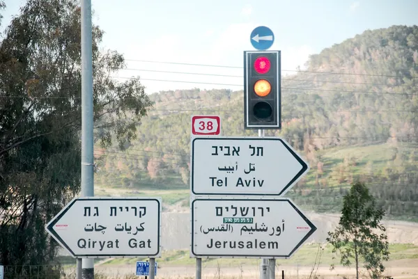 Segnali stradali israeliani — Foto Stock