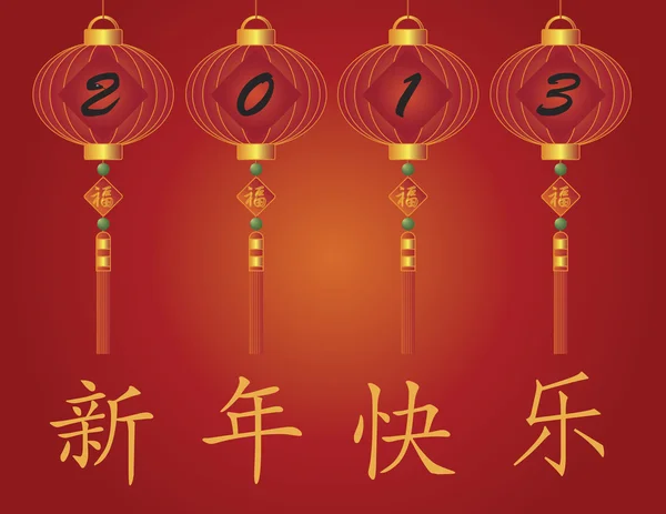 2013 Chinees Nieuwjaar lantaarns illustratie — Stockvector