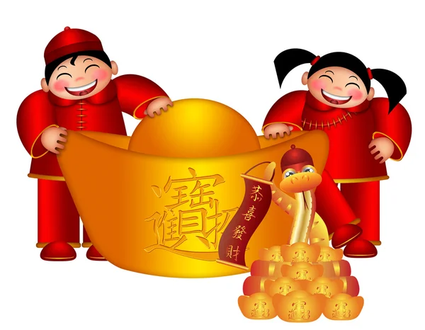 Chinesischer Junge und Mädchen mit großem Goldbarren und Schlangenillustrationen — Stockfoto