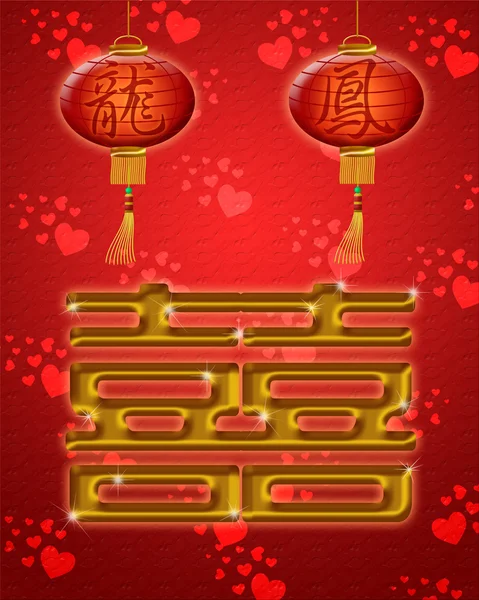 Symbole chinois de bonheur double de mariage avec des lanternes rouges — Photo