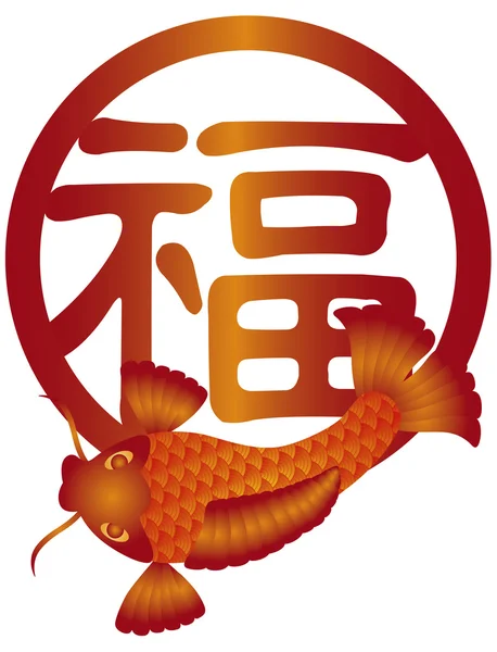 Chinesischer Karpfenfisch mit Wohlstand Textillustration — Stockvektor