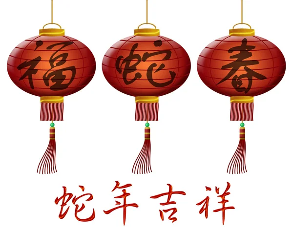 Felice anno nuovo cinese 2013 delle lanterne serpente — Foto Stock