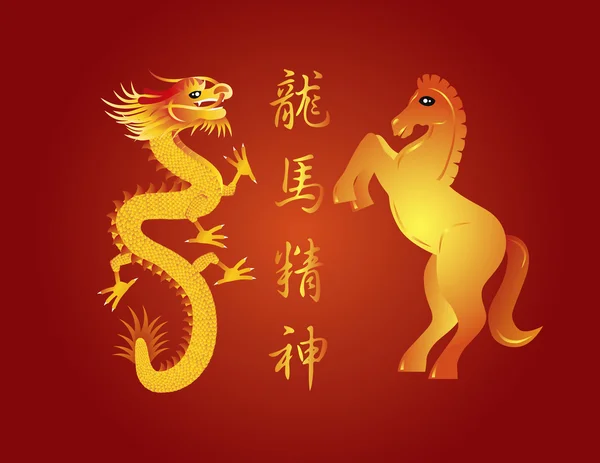 Nouvel An chinois Dragon et esprit cheval — Image vectorielle