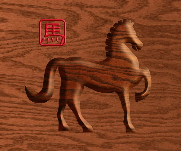 2014 Chinese Wood Zodiac Horse Illustration — Stock Photo, Image