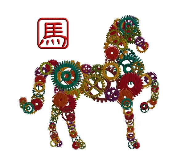 2014 Chinese Wood Gear Zodiac Horse Illustration — Stock Photo, Image