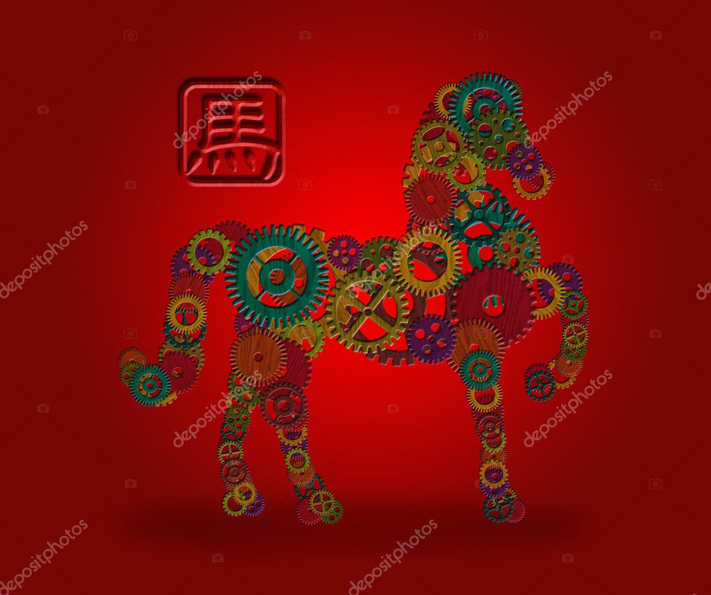 2014 chinesische Holz Getriebe Tierkreis Pferd roter Hintergrund - Stockfotografie: lizenzfreie 