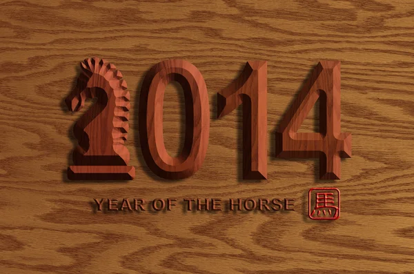 2014 κινεζική ξύλο σμιλευμένο άλογο σε ξύλο κόκκους φόντο — Φωτογραφία Αρχείου