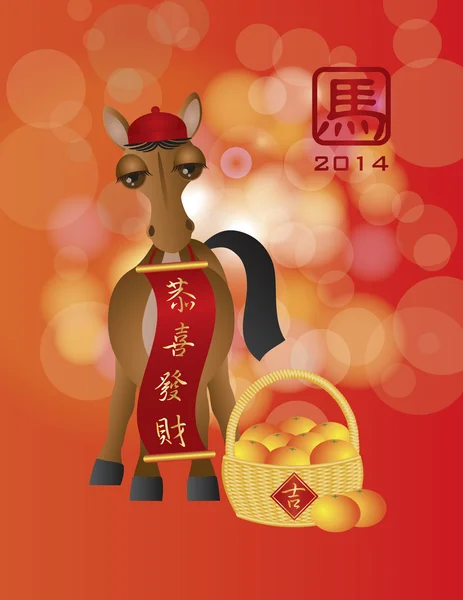 2014 r. chiński nowy rok konia z koszem pomarańczy — Wektor stockowy