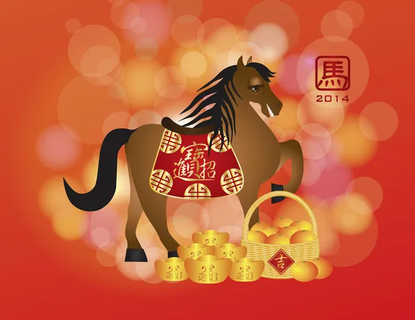 2014 Cavallo cinese di Capodanno con lingotti d'oro Cesto di arance — Vettoriale Stock