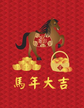 cavalo do ano novo chinês 2014 com texto de boa sorte