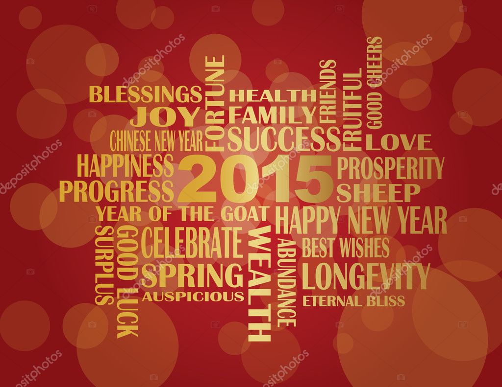 2015 chinese new year