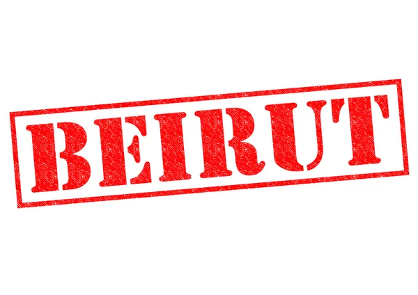 Бейрут — стоковое фото