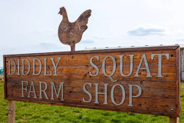 Chipping Norton April 10Th 2022 Sign Entrance Diddly Squat Farm — Stockfoto