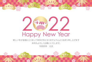2022, Kaplan Yılı, tebrik kartı. (Japonca metin çevirisi - Mutlu yıllar. 2022 sizin için mutlu ve müreffeh bir yıl olsun. Bu yıl için en iyi dileklerimle. Reiwa döneminin 4. yılı..)