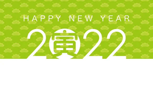 Year 2022 Year Tiger Vector Greeting Card Template Text Space — Stock Vector