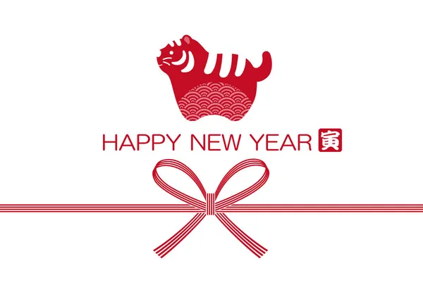 Year Tiger Greeting Card Japanese Vintage Symbols Kanji Text Translation — Stock Vector