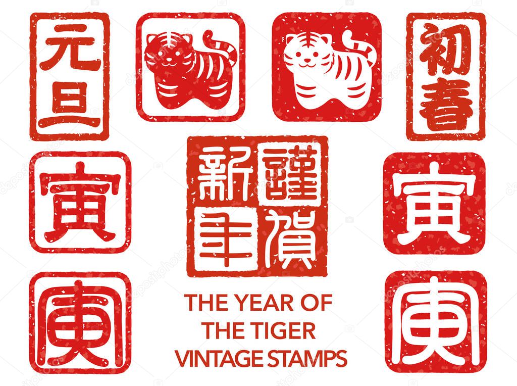 The Year Of The Tiger Japanese New Years Greeting Stamp Set. Vector Illustration Isolated On A White Background. (Text Translation: Happy New Year. New Year. New Years Day. The Tiger. )