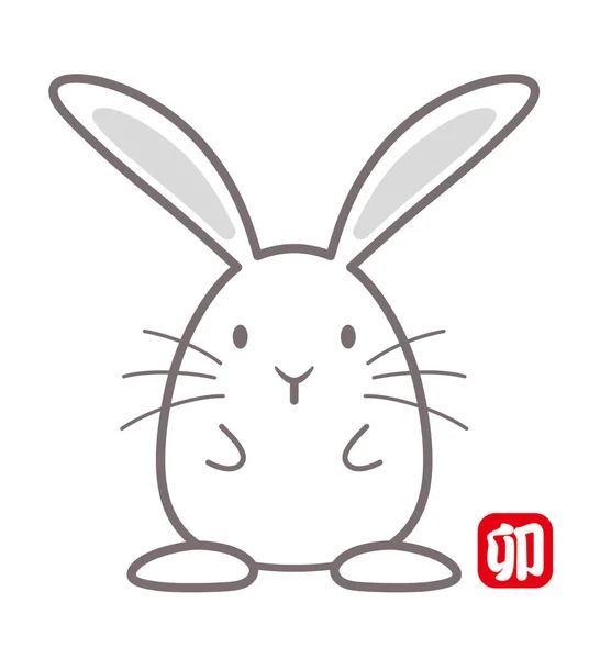 Year Rabbit Vector Mascot Chinese Zodiac Stamp Mark Isolated White — ストックベクタ