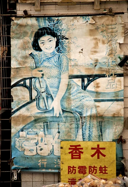 Poster pubblicitario di bellezza cinese vintage a Shanghai — Foto Stock