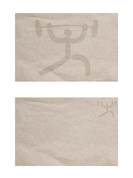 体育重量图标旧纸张纹理和背景 — 图库照片