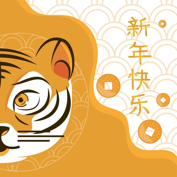 Chinese year tiger — Stok Vektör