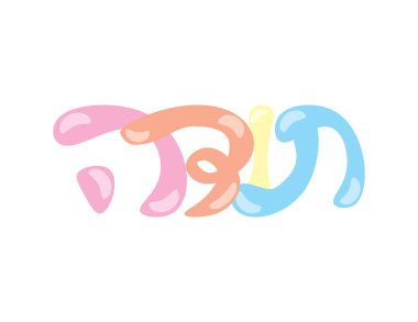 Renkli İbranice Toda selamı, İbranice yazılmış el yazısı çizgi film yazı tipi, çeviri: