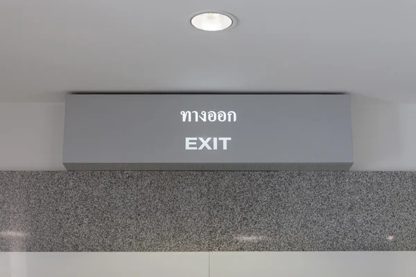 Exit sign — Stock Photo, Image