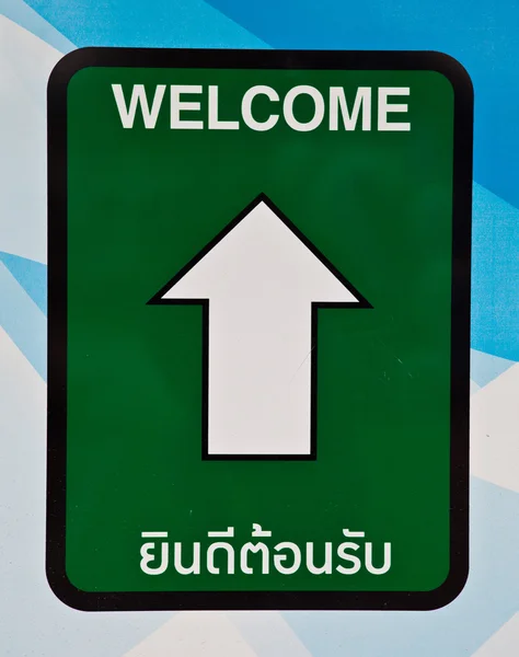 Welcome sign with arrow — Stock Photo, Image