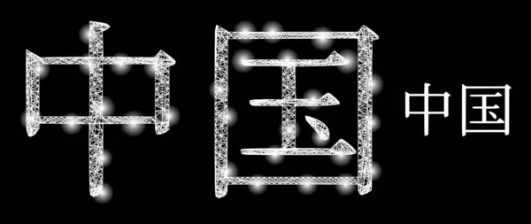 Poligonal Network Mesh China Ideogram dengan Glare Spots - Stok Vektor