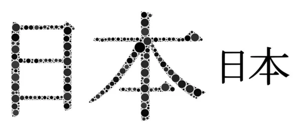 Mozaik Ideogram Vektor Jepang dari Lingkaran Kecil - Stok Vektor