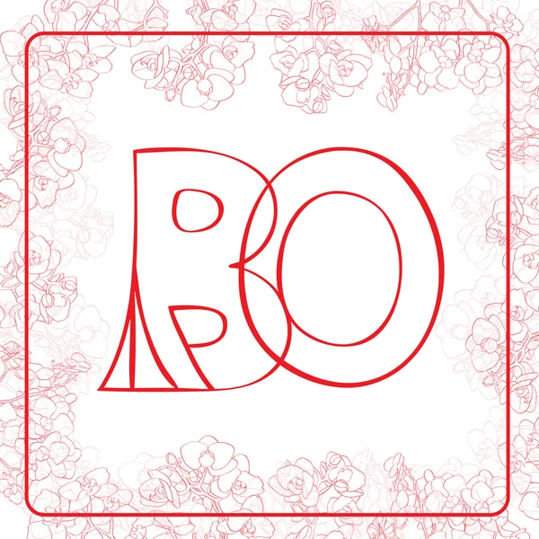 Bo-Monogramm — Stockfoto