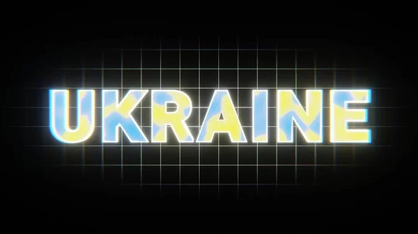 Mooie Abstracte Achtergrond Woorden Ukraine Met Blauw Geel Licht Een — Stockfoto