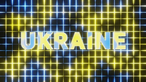 Beautiful Abstract Background Words Ukraine Blue Yellow Light Rendering Illustration — Φωτογραφία Αρχείου