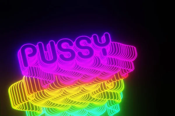 Beautiful Abstract Neon Background Words Pussy Black Background Rendering Illustration — 스톡 사진