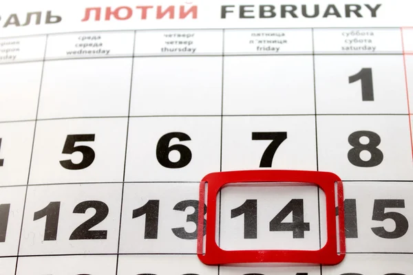Valentines Day. Date of calendar. — Stock Photo, Image