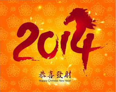 Chinese New Year Horse 2014 Design